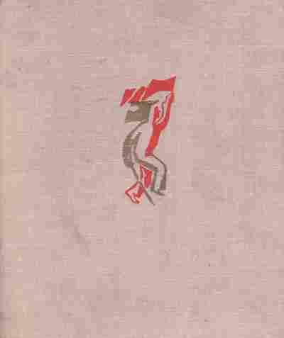 Книга Гайдар А. Р.В.С. Дальние страны Военная тайна, 11-7247, Баград.рф